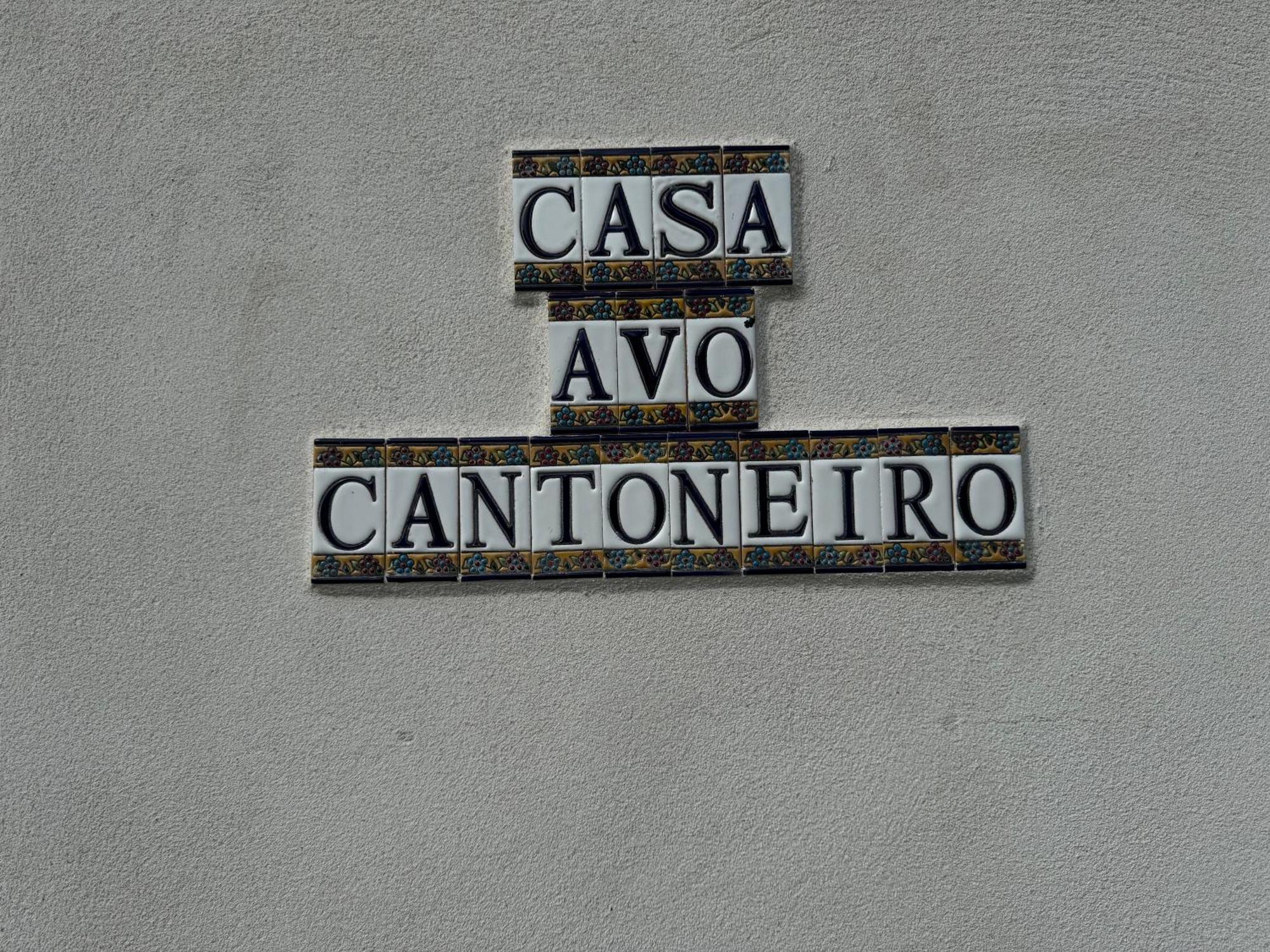 Casa Avo Cantoneiro - Cepaes Marinhas 외부 사진